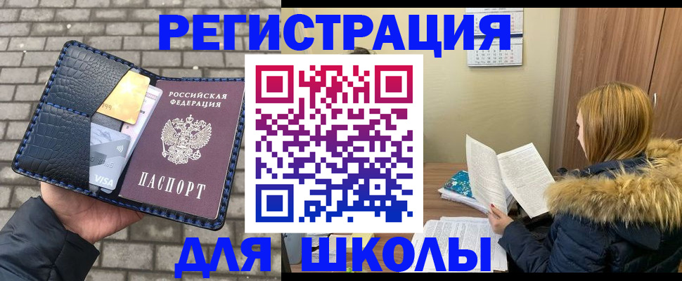 купить прописку в Мурино