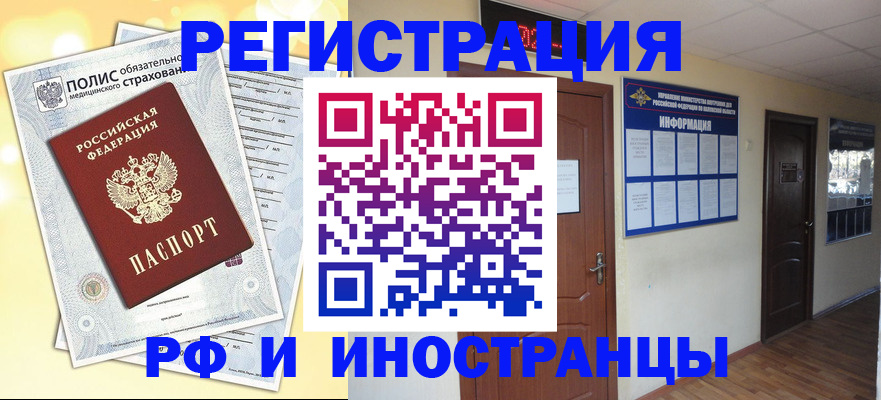 временная регистрация законно в Мурино