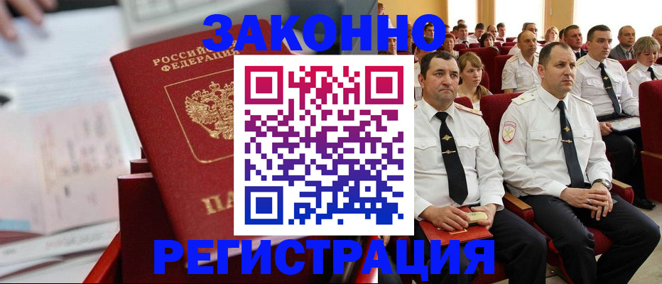 прописка в Мурино