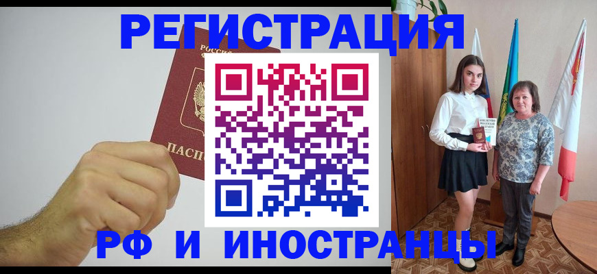 временная регистрация для всех в Мурино