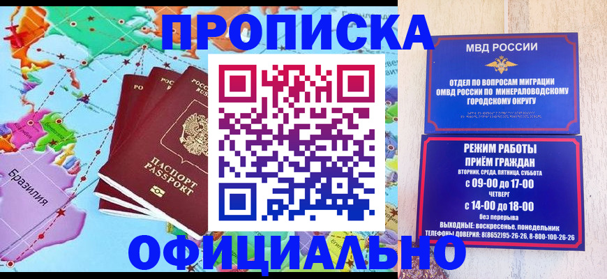 временная регистрация надежно в Мурино